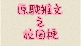 沂水县马站镇开展冬季安全生产隐患大排查行动
